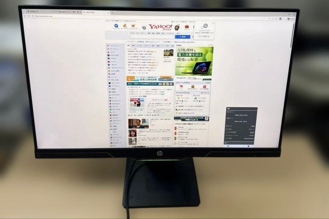 送料無料　HP X27i 2k ips ゲーミングモニター