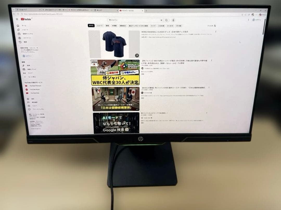 送料無料　HP X27i 2k ips ゲーミングモニター