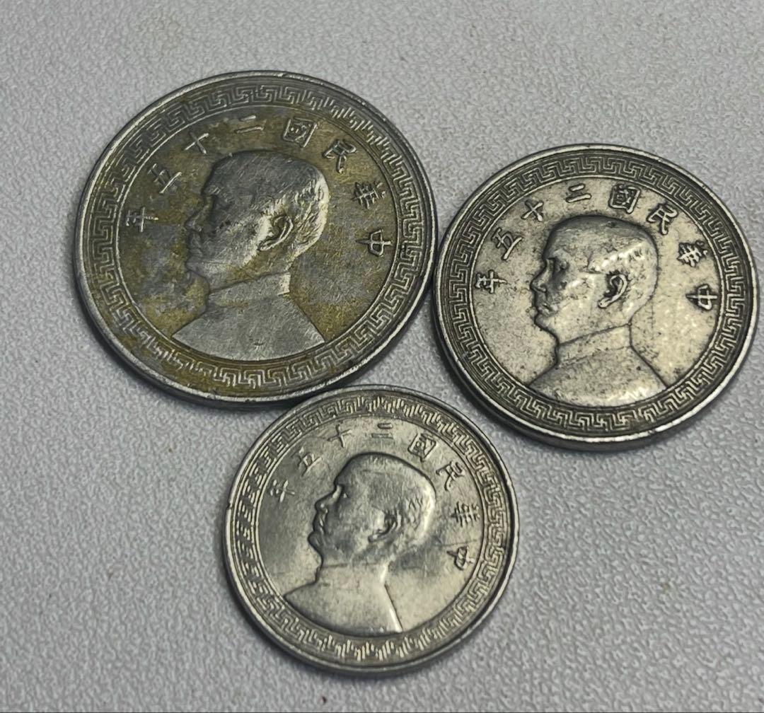 中国の旧貨幣 3枚セット - メルカリ