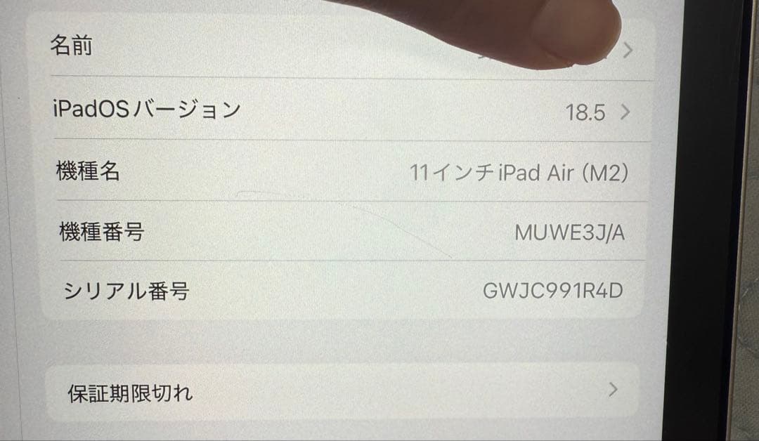 Apple iPad Air 11インチ 128GB WiFi スターライト
