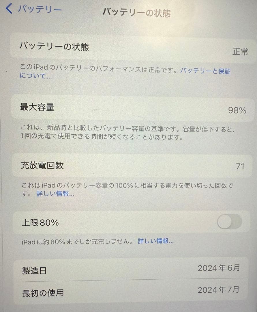 Apple iPad Air 11インチ 128GB WiFi スターライト
