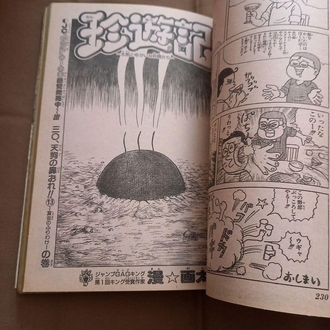 即日対応可能】1991年 28号 週刊 少年 ジャンプ 漫画 ア No.28 - メルカリ
