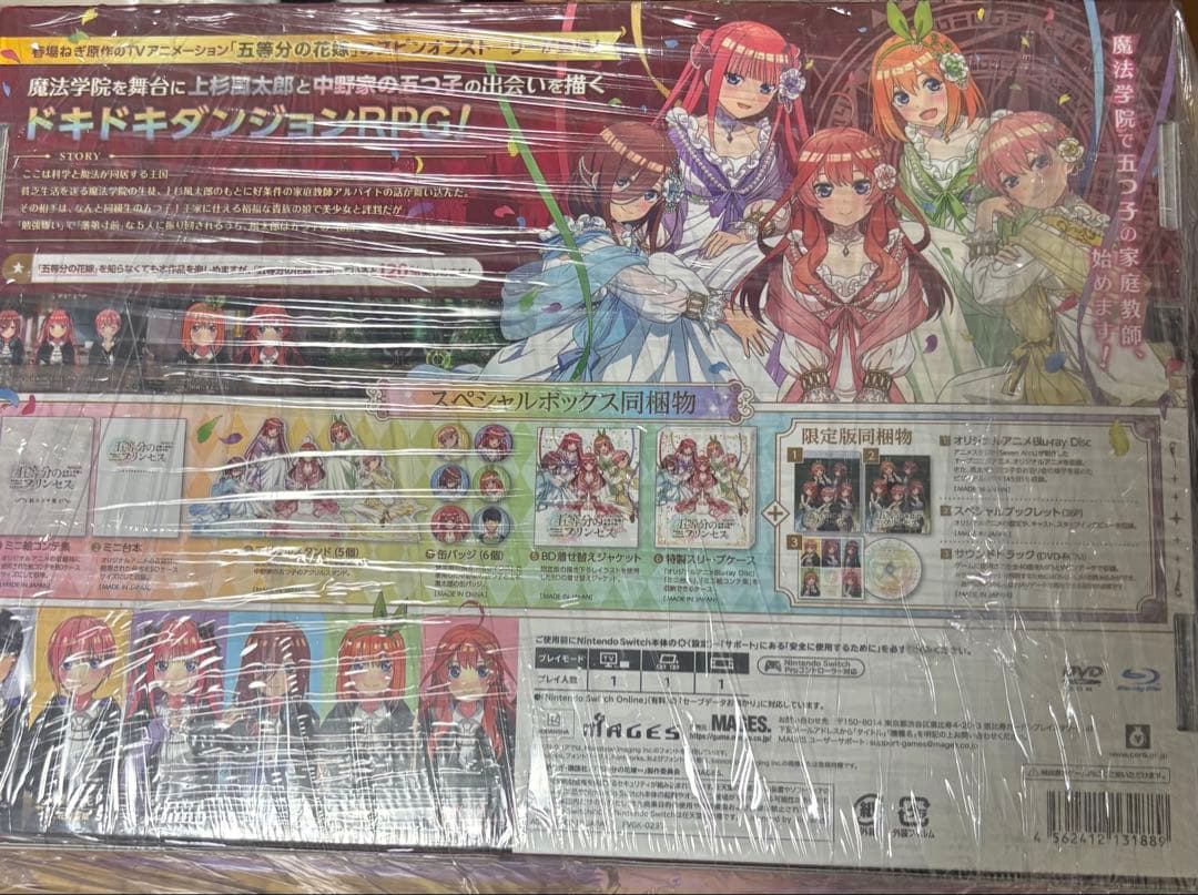 【NS】五等分のプリンセス スペシャルボックス ゲーマーズ特典付 Amazon.co.jp: 五等分のプリンセス ～幻想と深淵と魔法学院