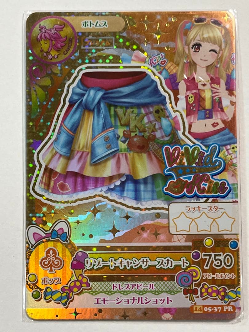 リゾートキャンサーコーデ 夏樹みくる アイカツカード PR - メルカリ