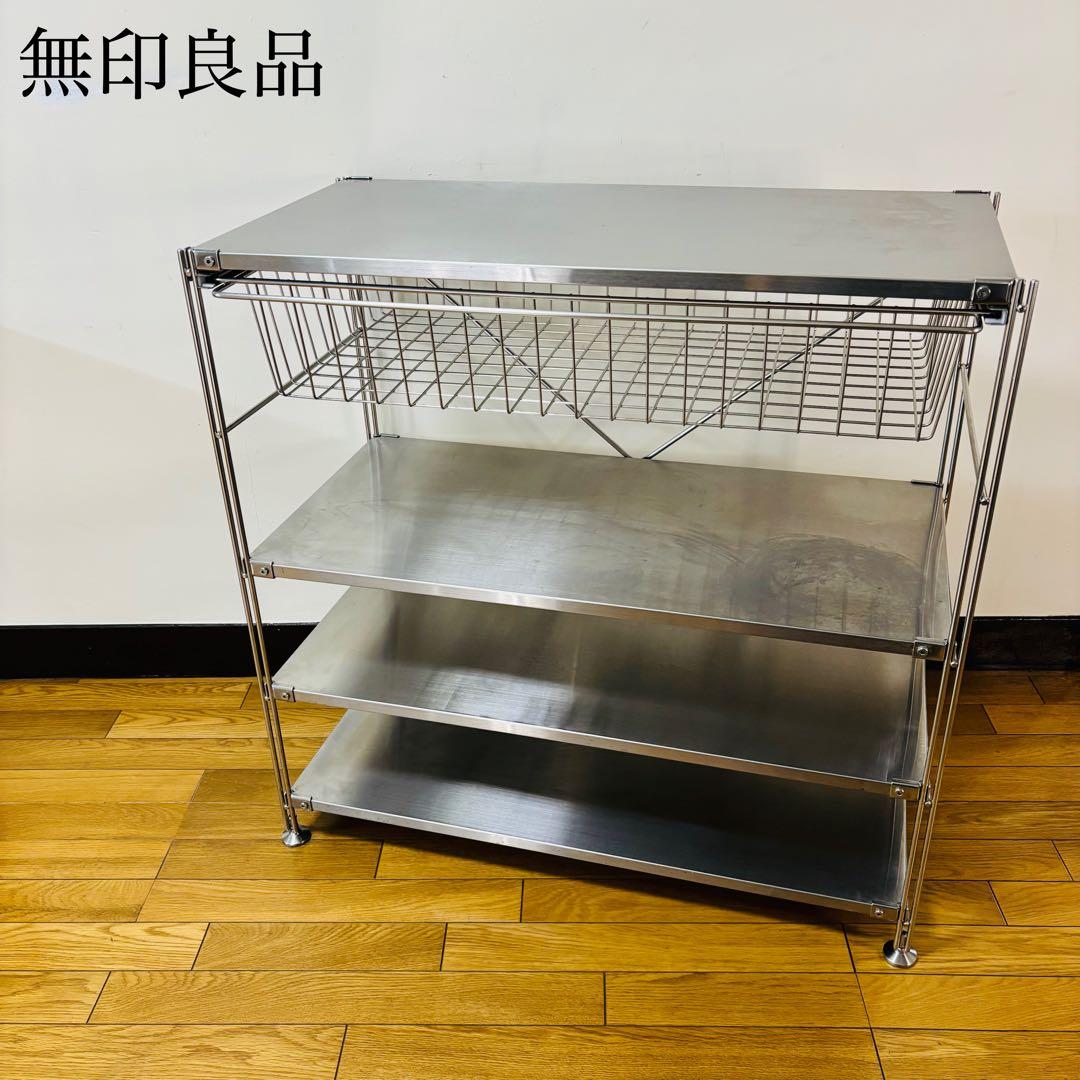 無印良品　ステンレスユニットシェルフ・ステンレス棚　送料込み ステンレスユニットシェルフ ステンレス棚セット ワイド 小 | 無印良品