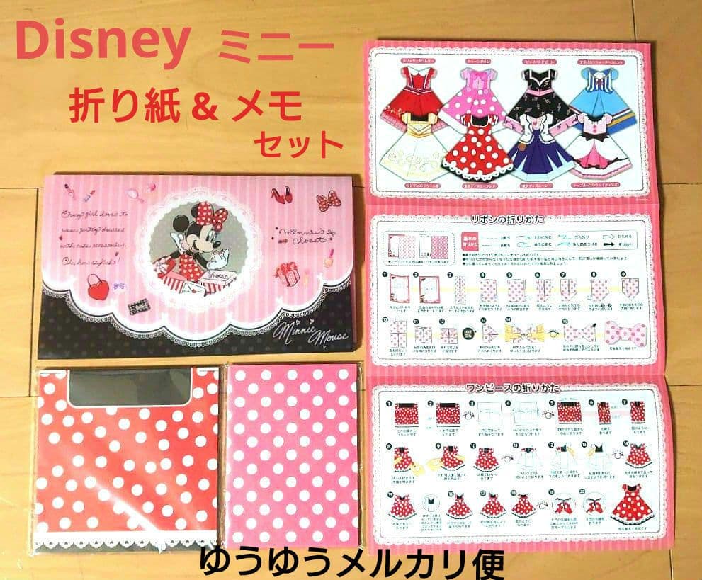 ディズニー ミニー コスチューム リボン 折り紙 メモ シール ケース
