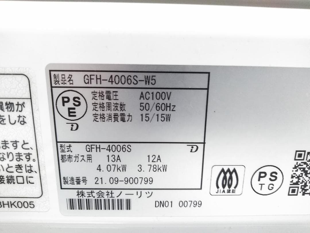 ノーリツ GFH-4006S-W5 ガスファンヒーター 2021年製 都市ガス△