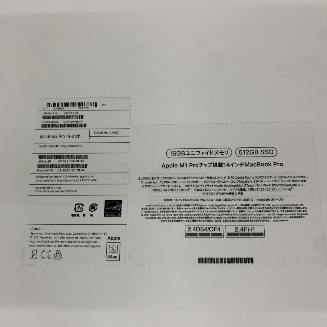 ほぼ新品 充放電2 MacBook Pro 14インチ 2021