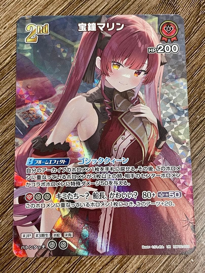 宝鐘マリン UR ホロライブ カード 3期生 船長 ！ - メルカリ