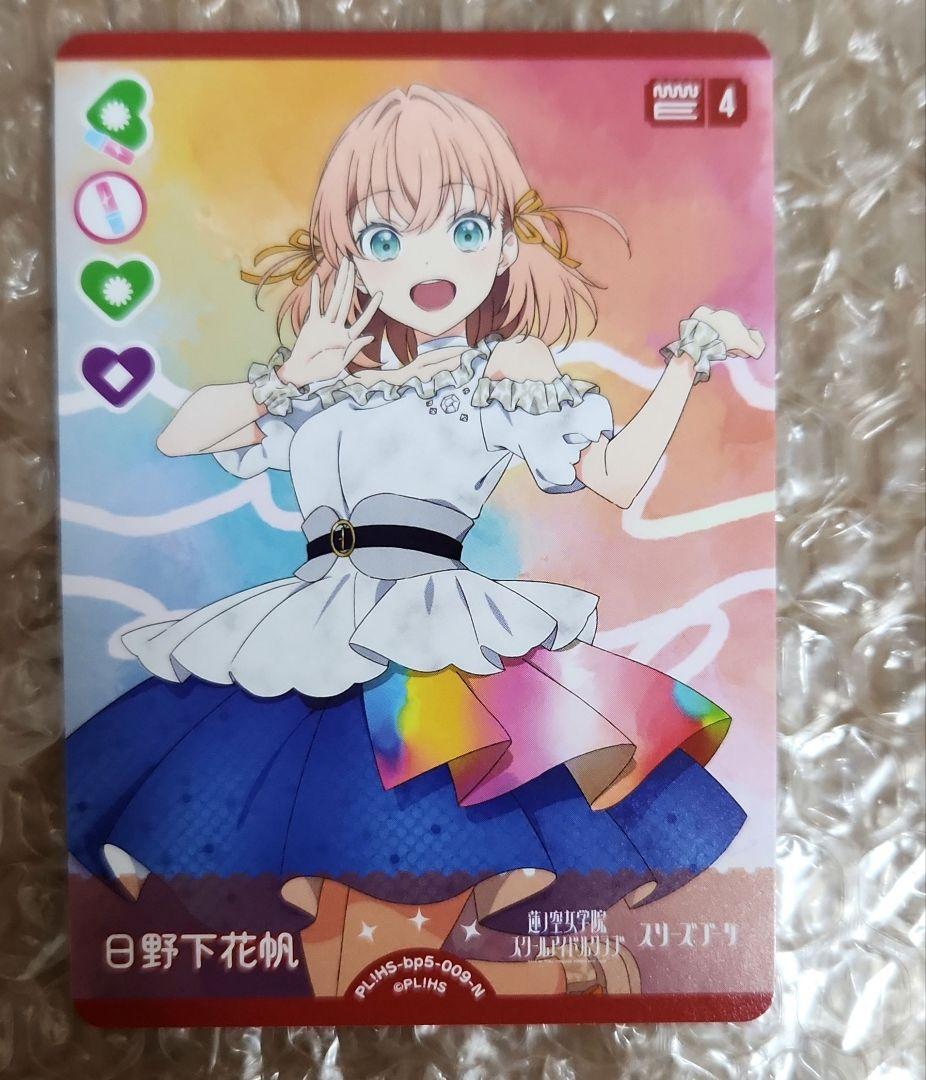 ラブカ 日野下花帆 RM R+ N Anniversary 2026 - メルカリ