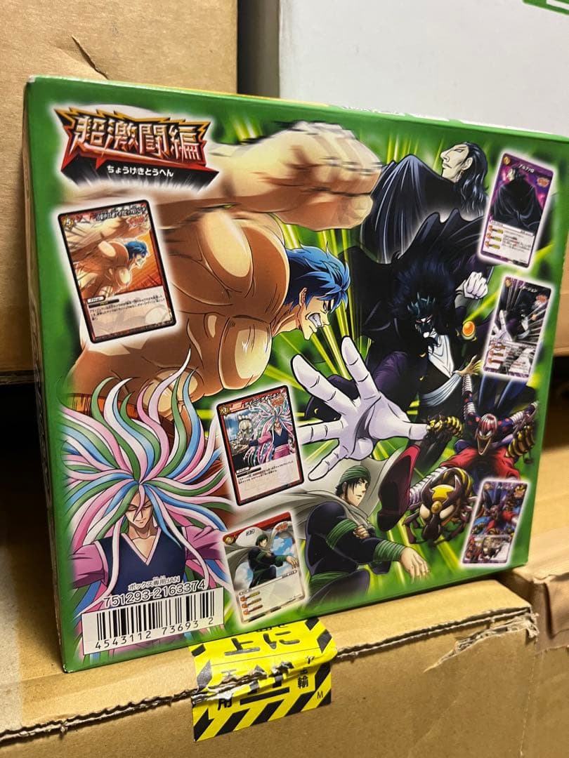 ミラバト 新品未開封 box トリコ 天空のオゾン草 ミラクルバトル