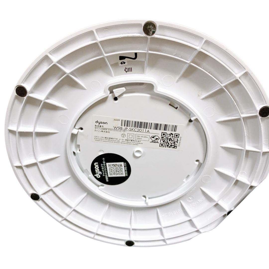 ✨美品✨　Dyson AM09 2023年製 扇風機　ホワイト　リモコン付き
