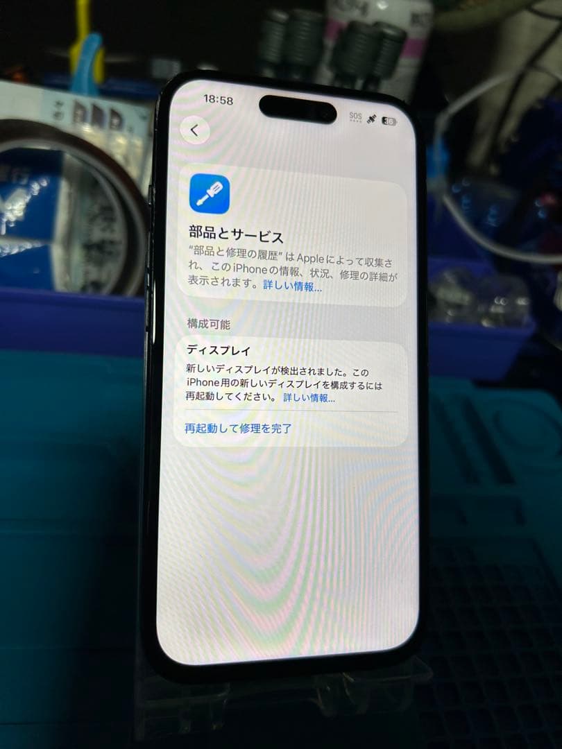 S*a様 動作確認済み iPhone 15 128GB バッテリー86%