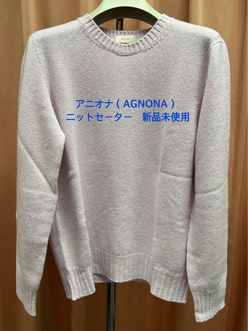 E*)様 アニオナ（AGNONA）ニットセーター　新品未使用 AGNONA(アニオナ) ニット・セーター(レディース) - ブランド通販のBUYMA