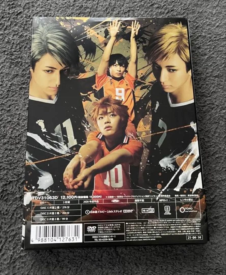 演劇「ハイキュー!!」ツインパック'ゴミ捨て場の決戦″/'最強の挑戦者