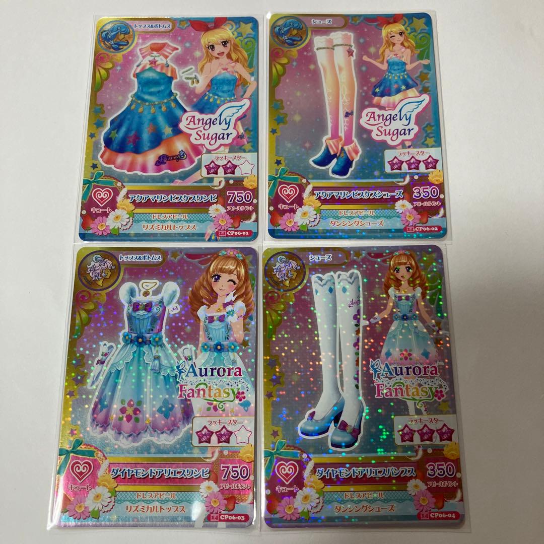 アイカツカード 星座ドレス キャンペーンレア フルコンプ - メルカリ