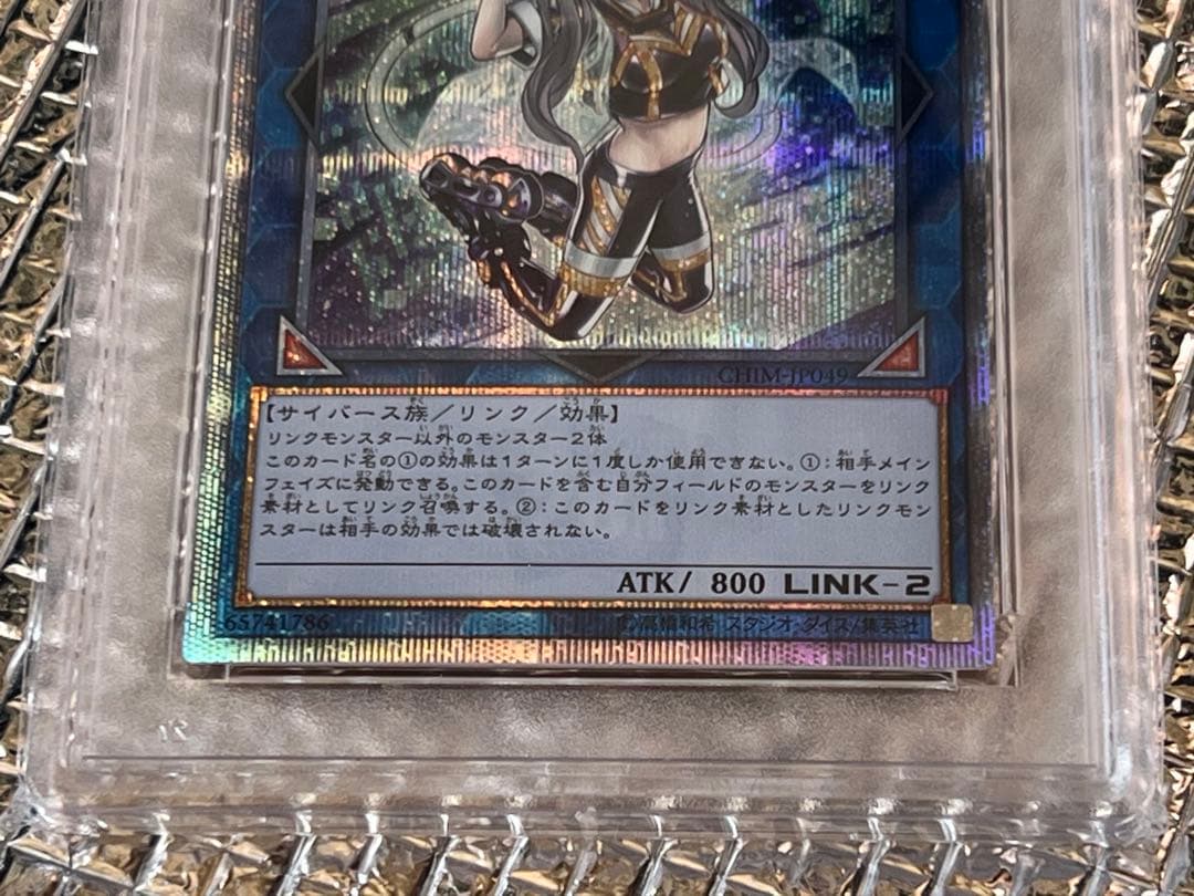 IP マスカレーナ 20thシークレットレア 【psa10】 - メルカリ