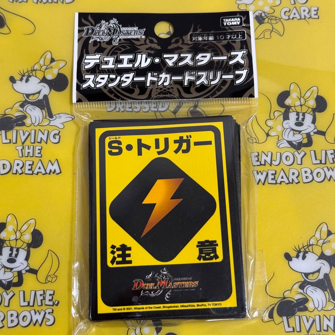 デュエル・マスターズ DXカードスリーブ S・トリガー注意ver. - メルカリ