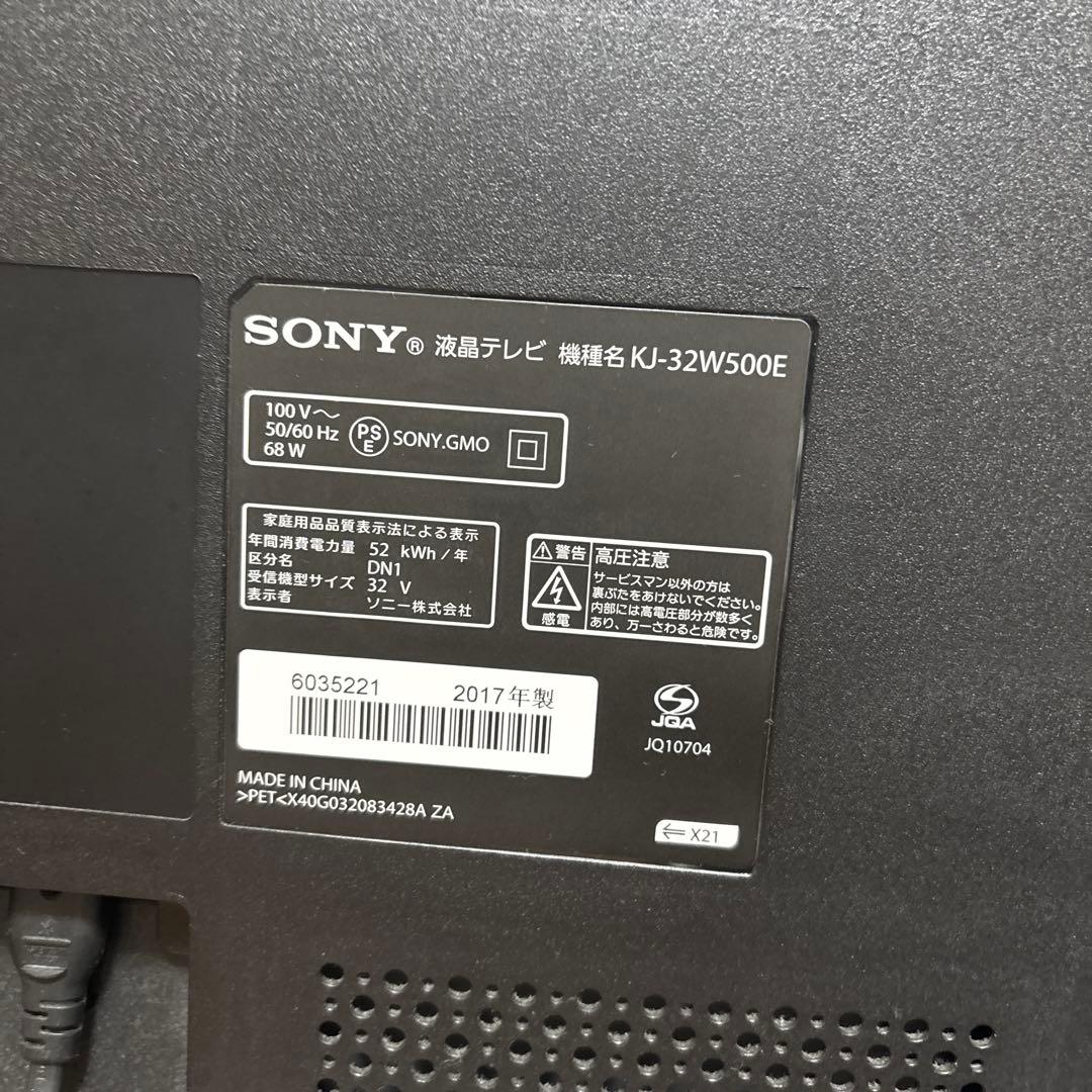 SONY BRAVIA 液晶テレビ32型&Fire TV Stick 付き