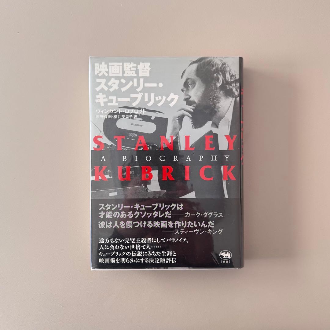 映画監督 スタンリー・キューブリック - メルカリ