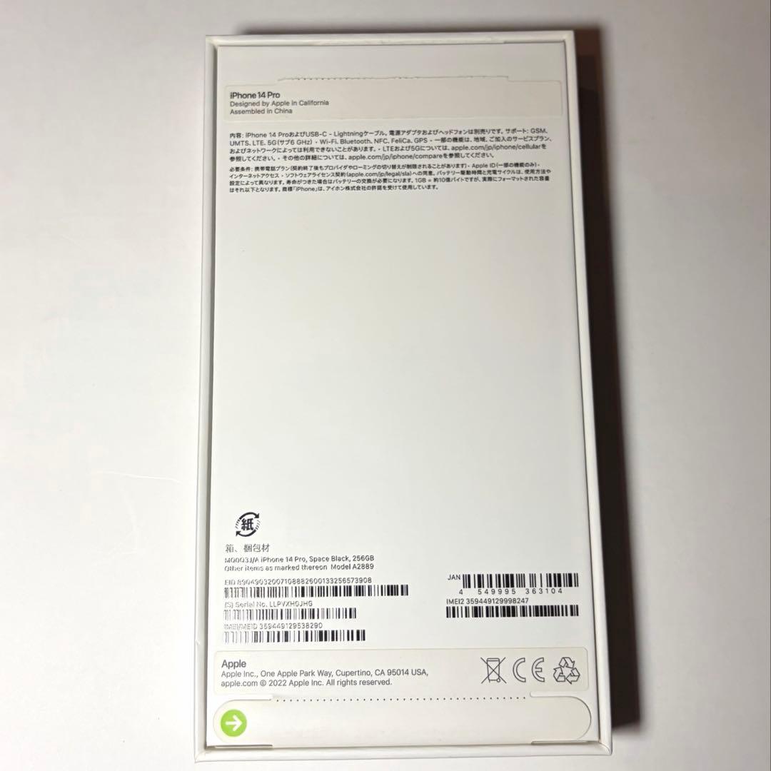【美品】iPhone14 Pro 256GB スペースブラック