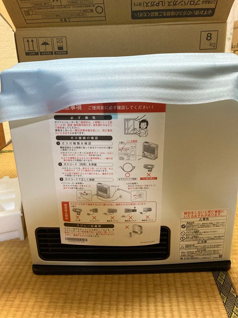 Rinnai SRC-365E ガスファンヒーター　LP プロパンガス