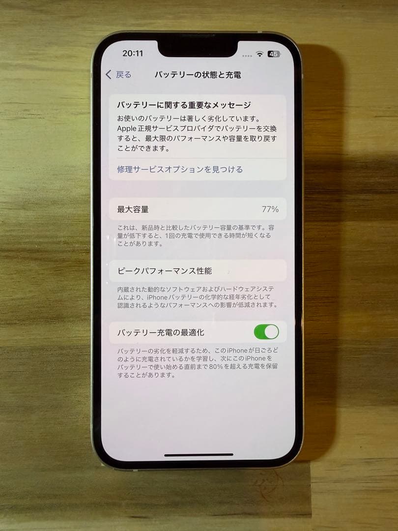Apple iPhone 13 ホワイト 本体