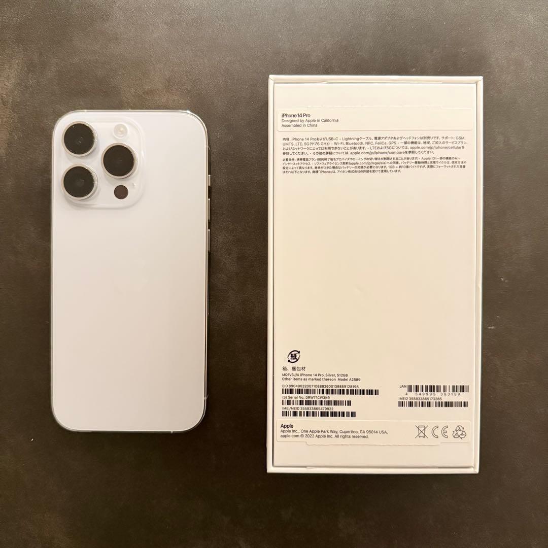 iPhone 14pro 512GB SIMフリー シルバー