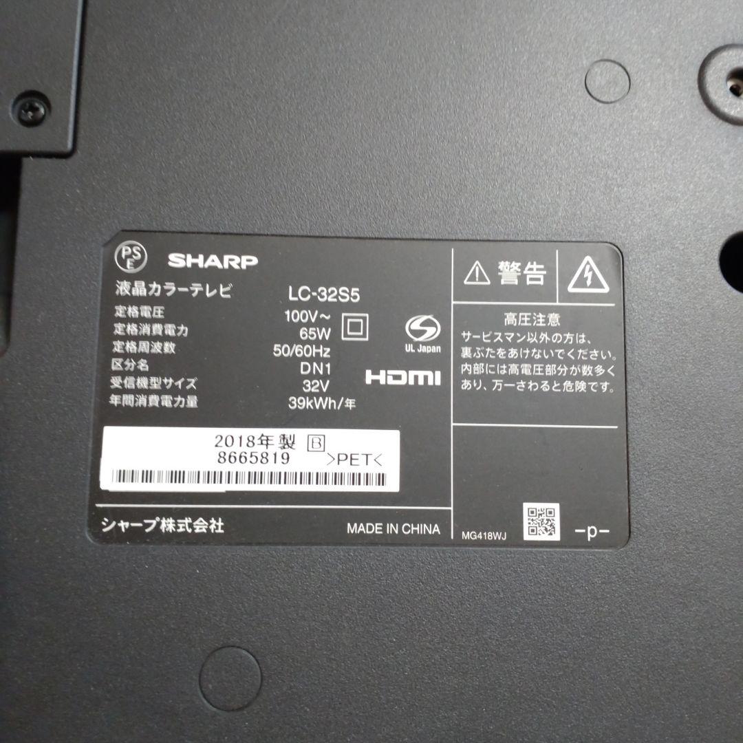 お値下げ　2018年製　シャープAQUOS　32インチ
