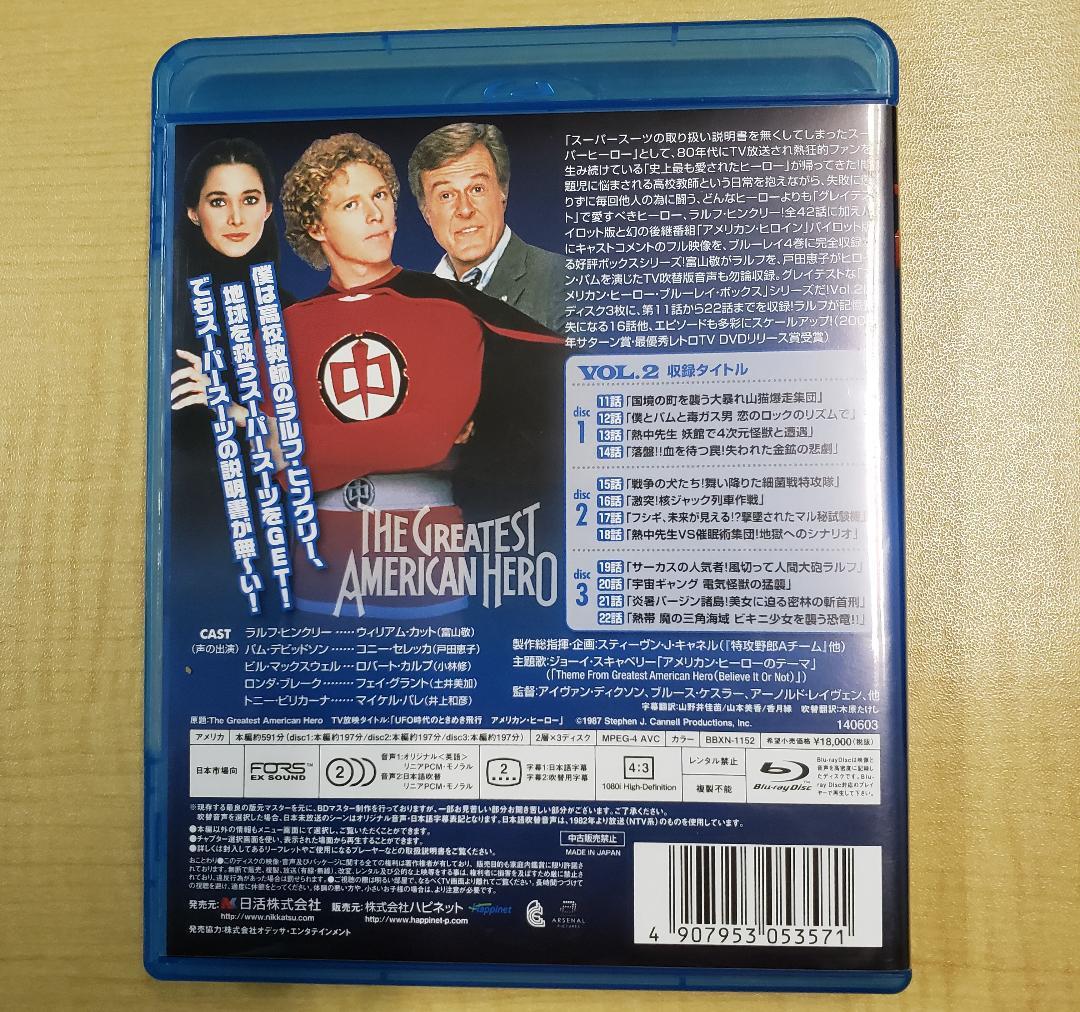 中古】「アメリカン・ヒーロー」コンプリート・BDBOX Vol.2【値下げ