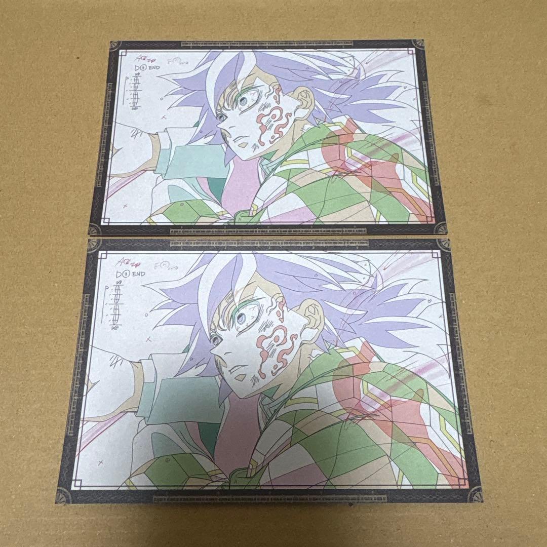 鬼滅の刃 ufotable dining おすそ分け ポストカード 冨岡義勇4枚