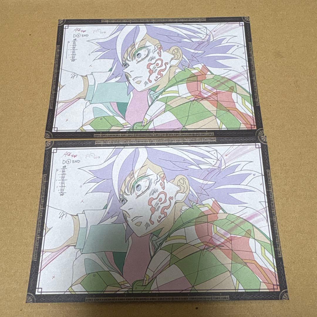 鬼滅の刃 ufotable dining おすそ分け ポストカード 冨岡義勇4枚