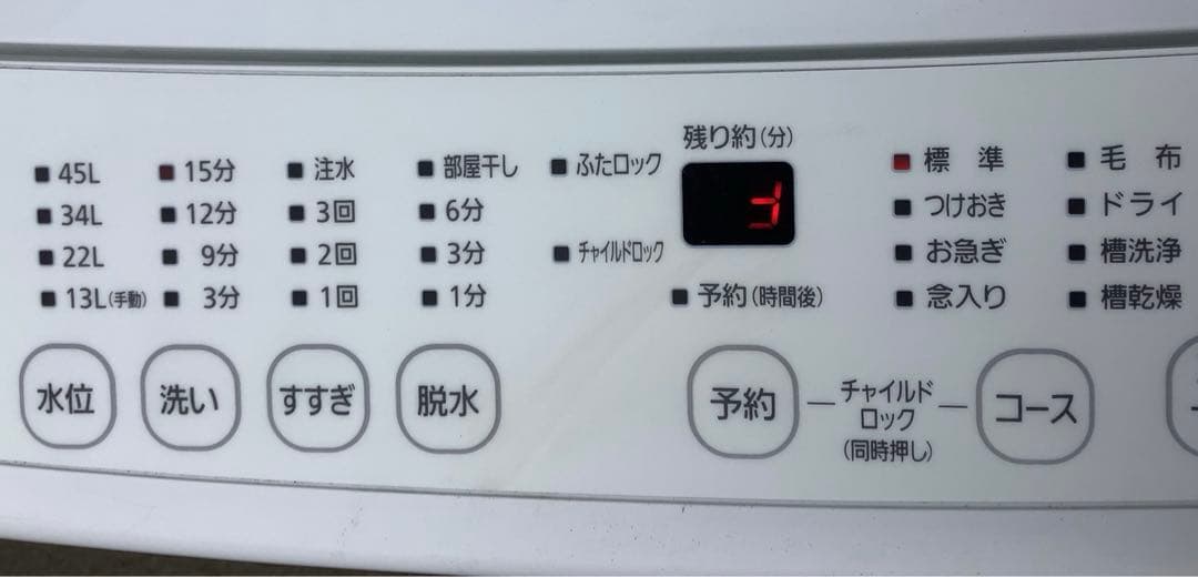 レフア 2023年製アイリスオーヤマ 洗濯機 IAW-T451 4.5kg