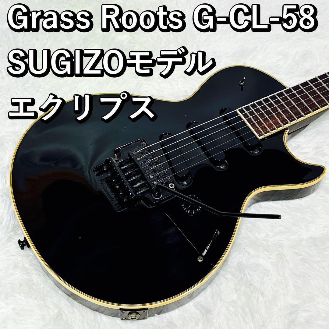 Grass roots G-CL-58 LUNA SEA SUGIZOモデル - メルカリ