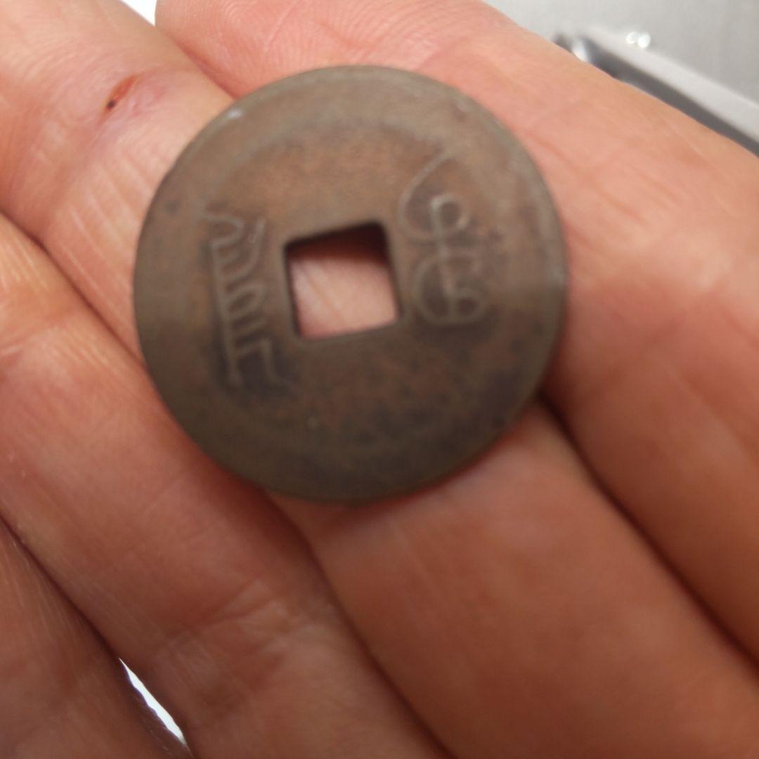 中国古銭 雍正通宝 清 アジア 貨幣 硬貨 骨董品 アジア - メルカリ