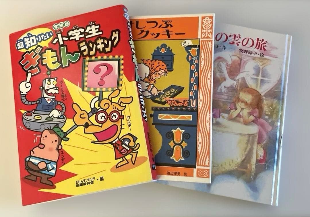 小学生向き 児童書まとめ売り 21冊セット - メルカリ
