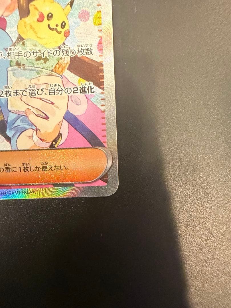 ムニキスゼロ/メイのはげまし/SAR/115/080 センタリング良好