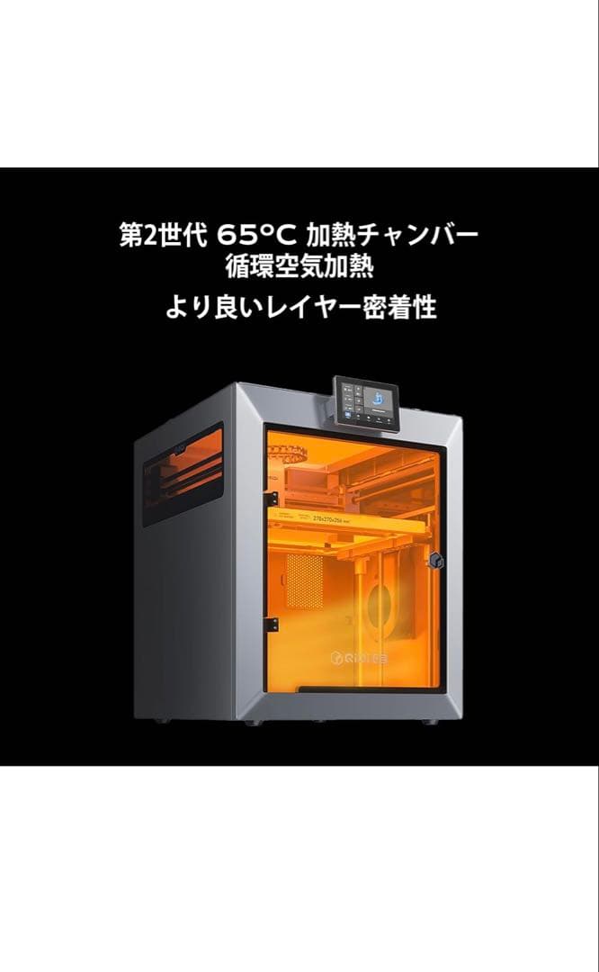QIDI QIDI Q2 3Dプリンター型FDM、65加熱チャンバー搭載 Q2 3D