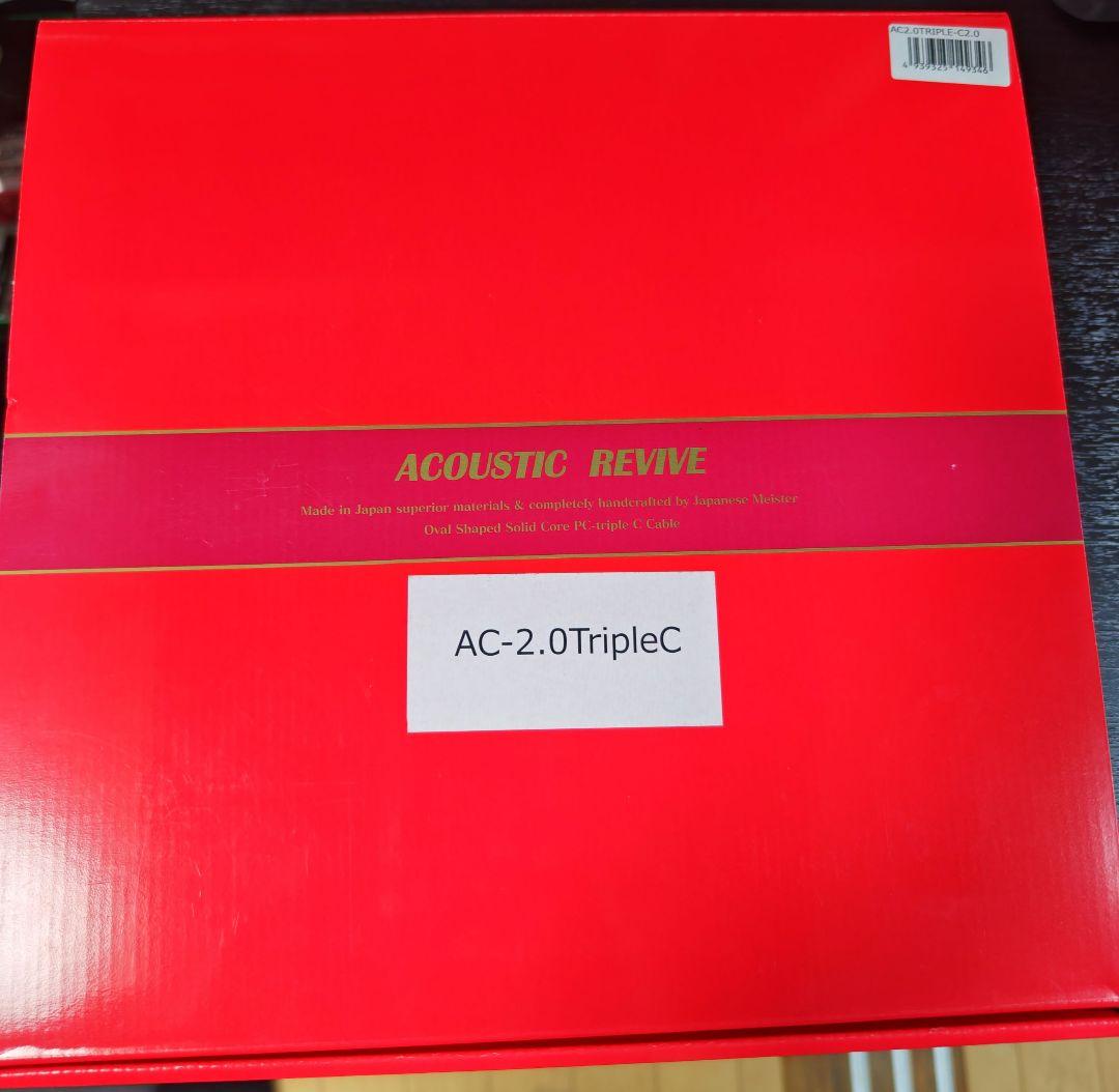 ACOUSTIC REVIVE AC-2.0TripleC 電源ケーブル