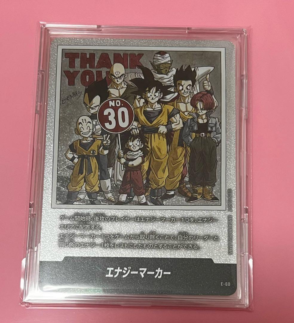 ドラゴンボールフュージョンワールド マンガブースター エナジー