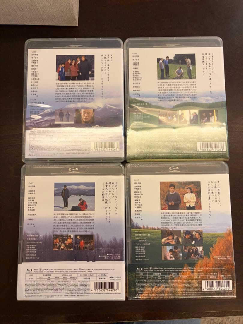 user_d35fd541さま専用】北の国から Blu-ray 全巻セット - メルカリ