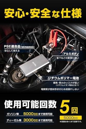 エーモン(amon) ジャンプスターター シルバー 国内1年 12V車専用 ドm