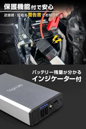 エーモン(amon) ジャンプスターター シルバー 国内1年 12V車専用 ドm