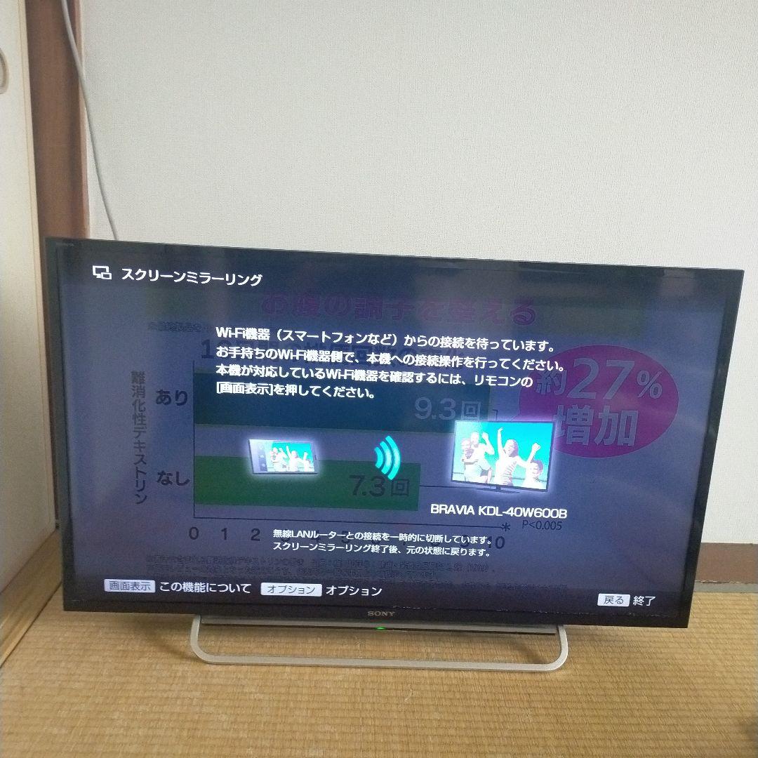 ソニー40型液晶テレビ(Youtub.Netfilex