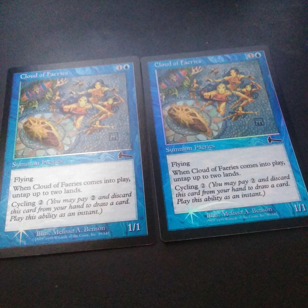 MTG フェアリーの大群 〈foil〉２枚セット フェアリーの大群/Cloud of Faeries《日本語》【DMR】