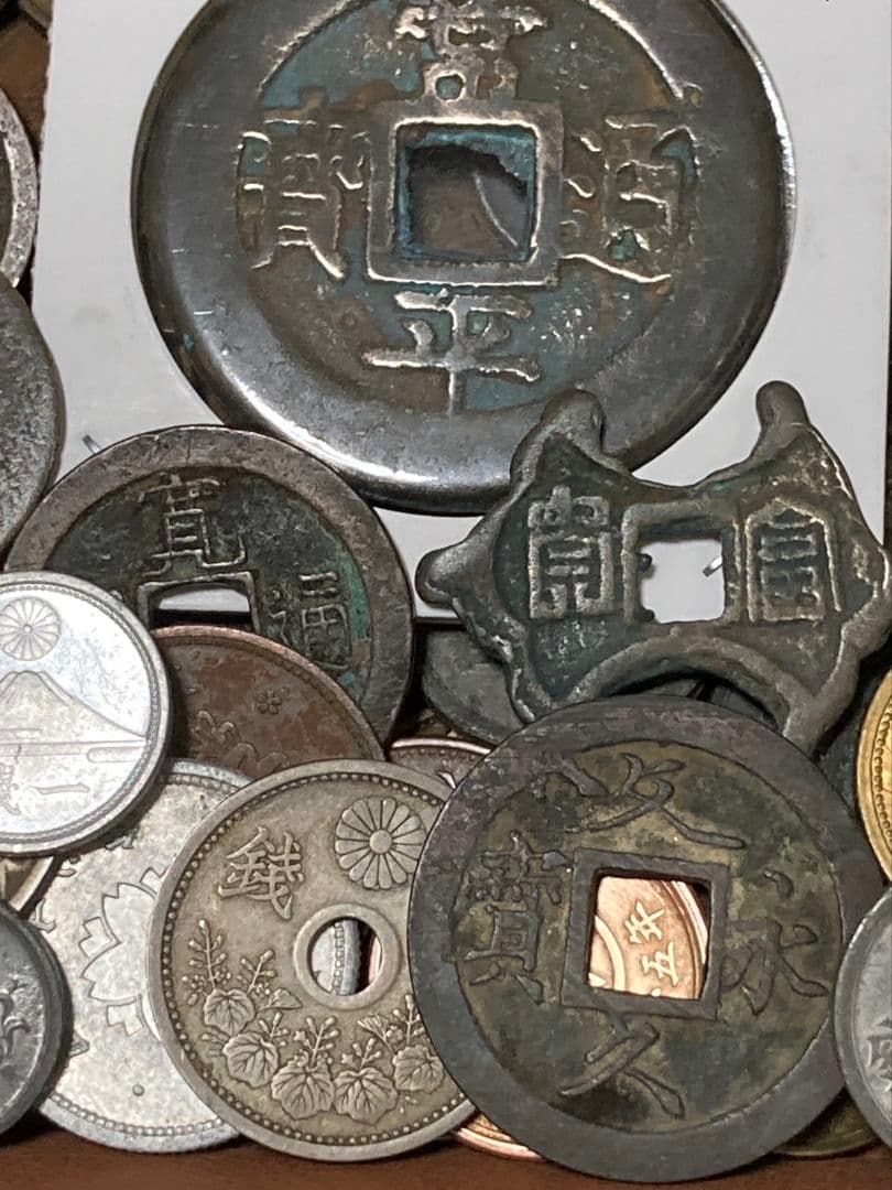 特別版 ☆ 日本・中国古銭まとめ AWSPT ☆