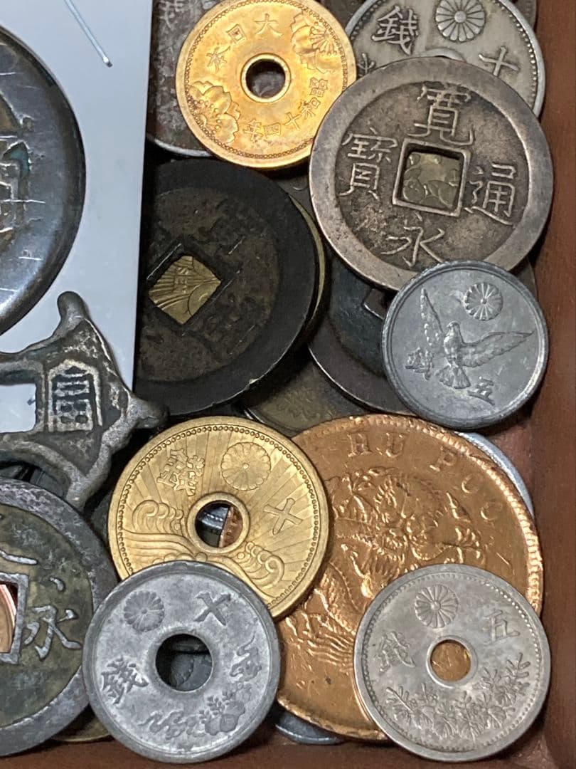 特別版 ☆ 日本・中国古銭まとめ AWSPT ☆