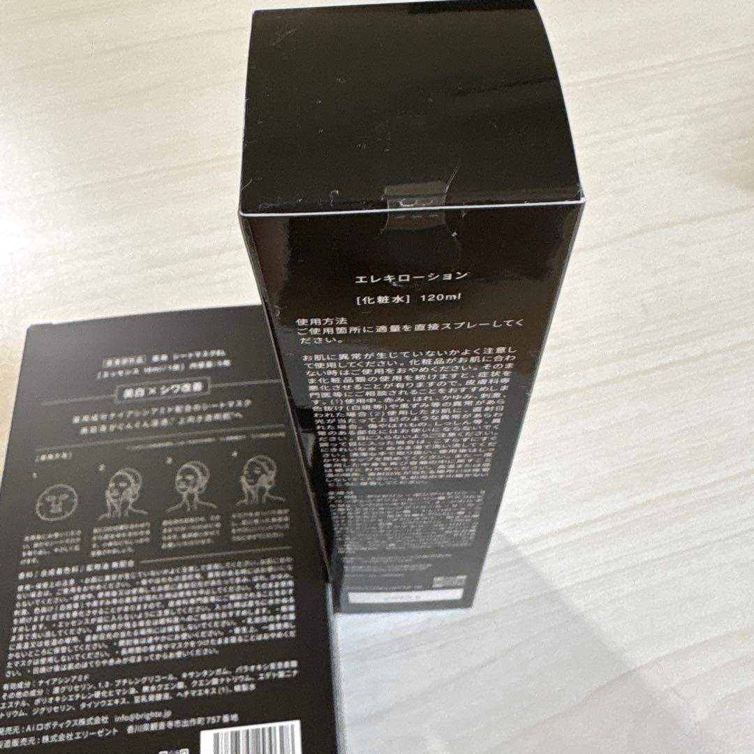 ブライトエレキブラシ➕