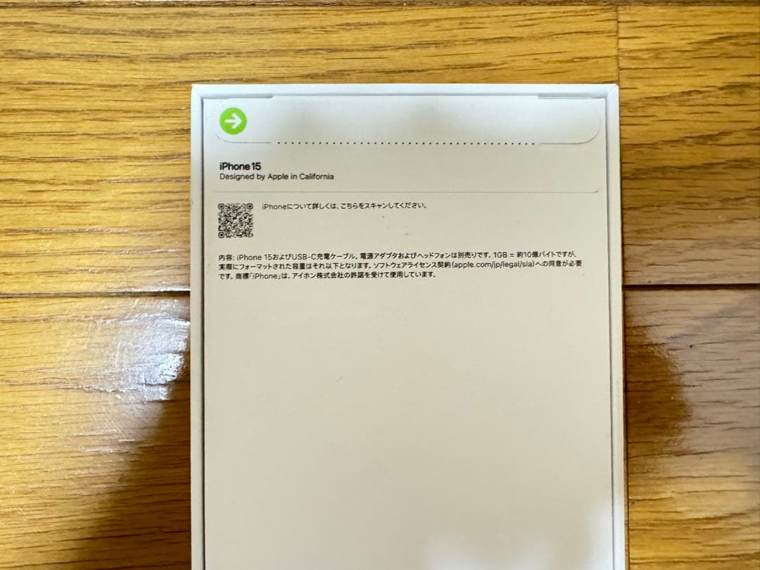 新品未開封品　iPhone15 ブラック　128GB SIMフリー