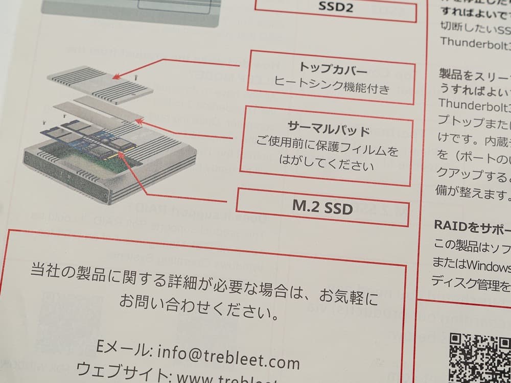Thunderbolt 3 TREBLEET ダブル NVMe M.2 RAID